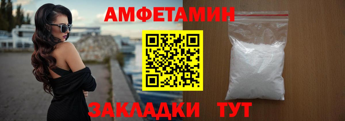 Амфетамин 98% Кропоткин