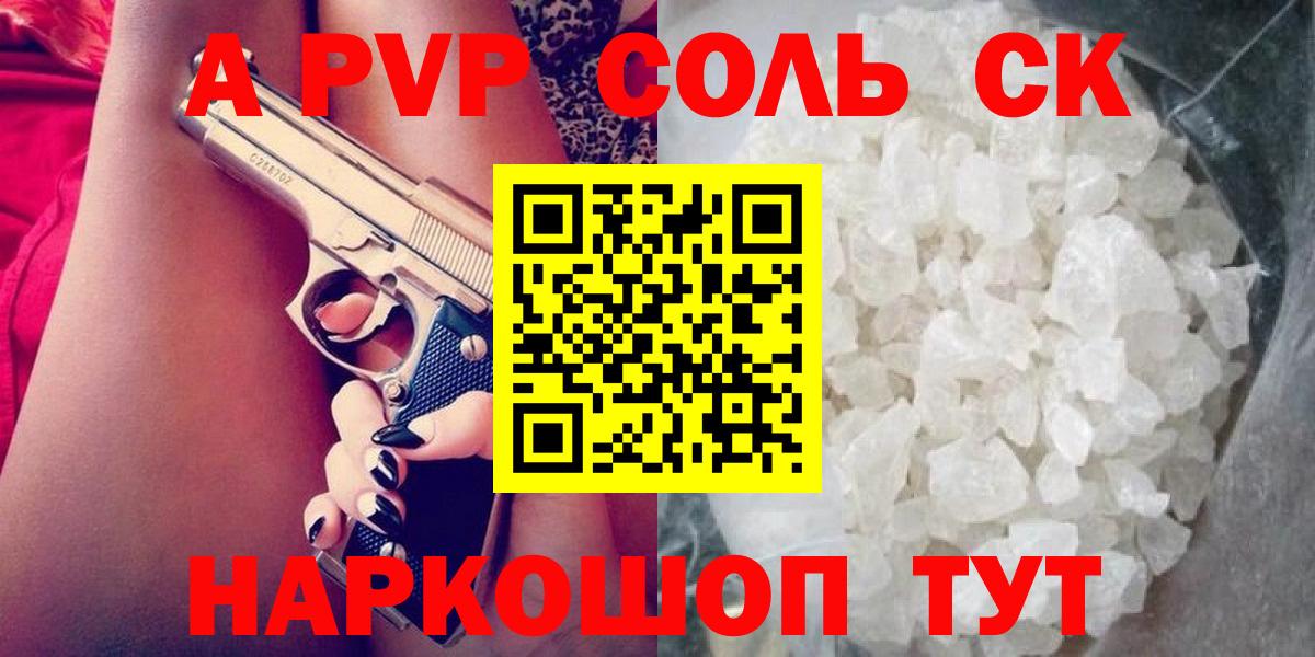 A PVP СК КРИС Кропоткин