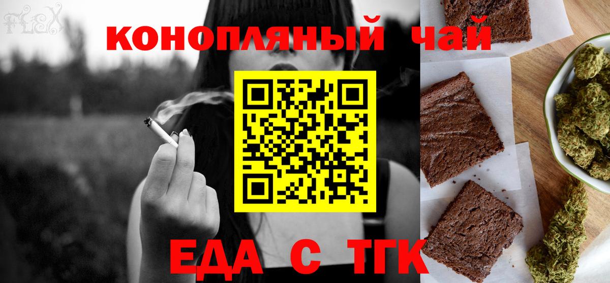Canna-Cookies конопля  Вход с VPN  Кропоткин 