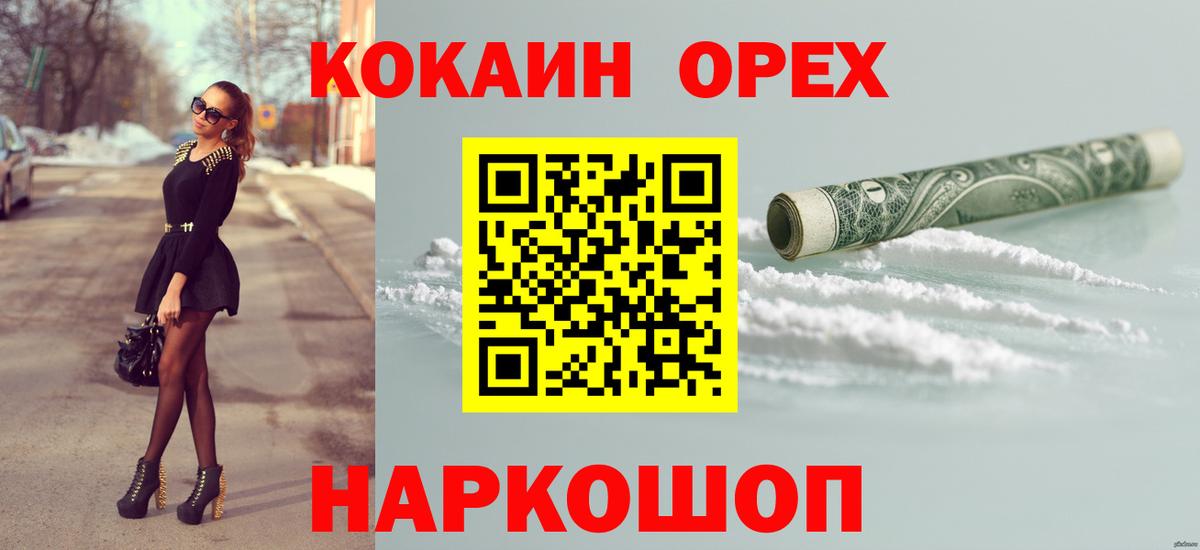 КОКАИН Columbia  COCAIN Columbia  Cocaine  Кропоткин  Вход с VPN 