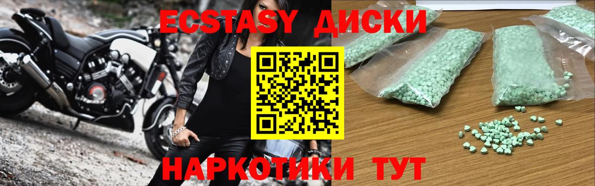 Кропоткин  Ecstasy Дубай  закладки  Вход с VPN 