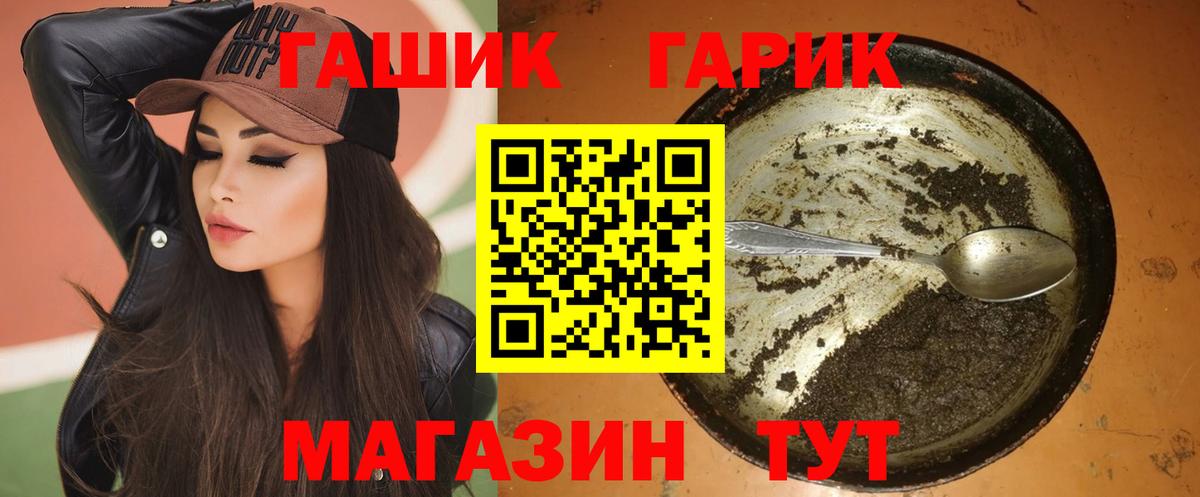 Гашиш гашик  Гашиш ice o lator  Кропоткин  Вход с VPN 