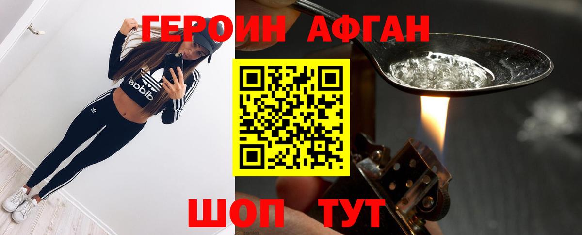 Кропоткин  Героин афганец  Вход с VPN 