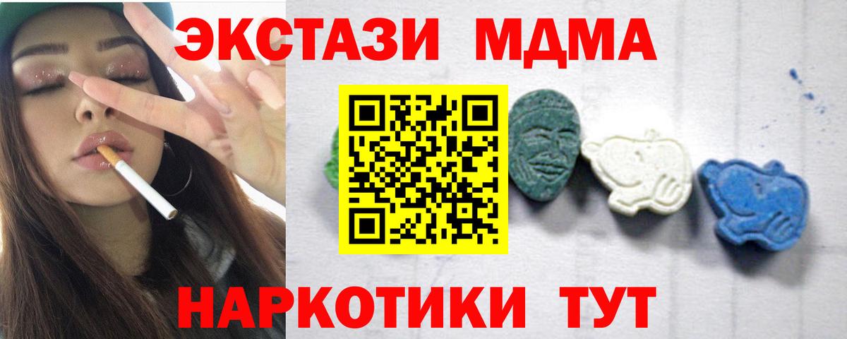 MDMA VHQ  МДМА кристаллы  МДМА  Вход с VPN  Кропоткин 