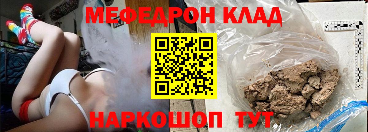 Меф VHQ  купить  сайты  Мефедрон  Вход с VPN  kraken рабочий сайт  Меф кристаллы  Кропоткин 