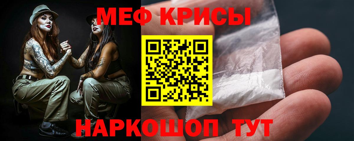 Меф  Кропоткин
