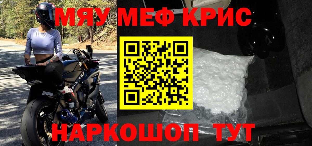 АМФЕТАМИН Кропоткин