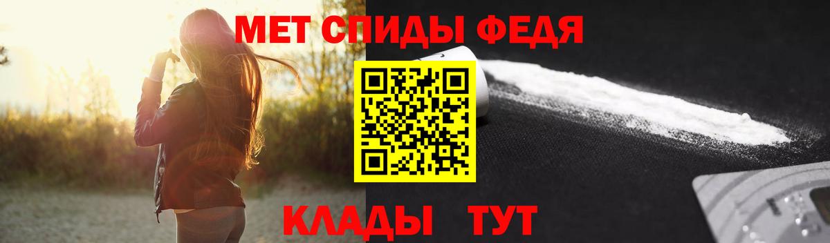 МЕТАМФЕТАМИН мет Кропоткин