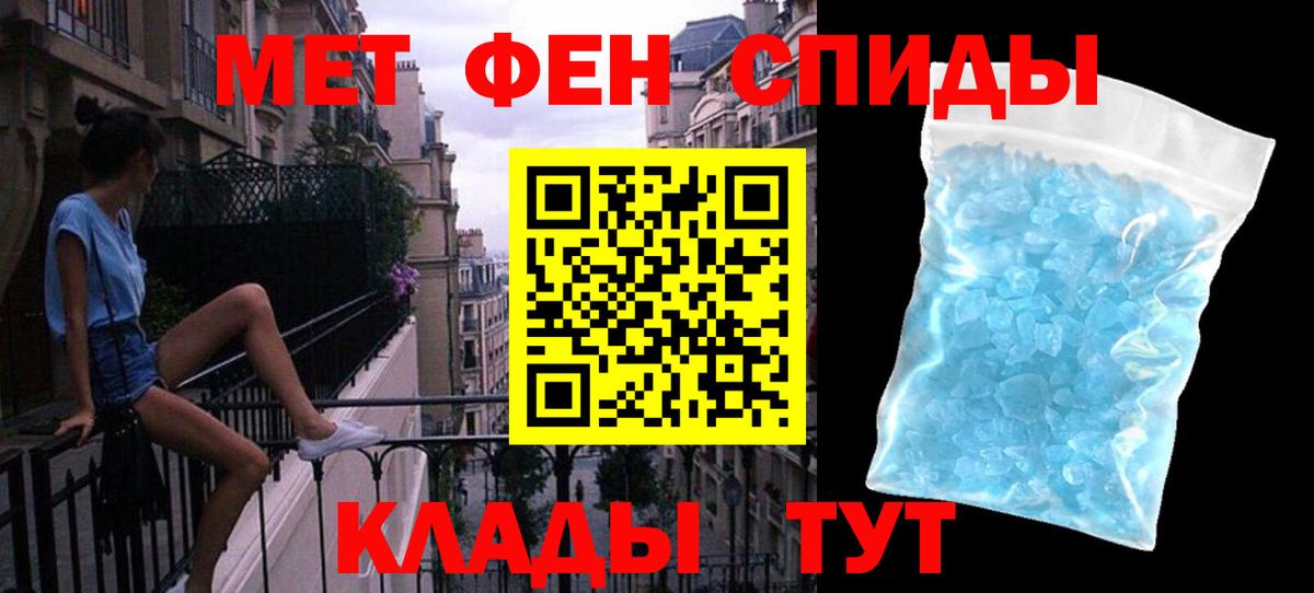 МЕТАМФЕТАМИН витя  Вход с VPN  Кропоткин 