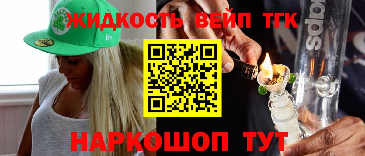 Дистиллят ТГК гашишное масло Кропоткин