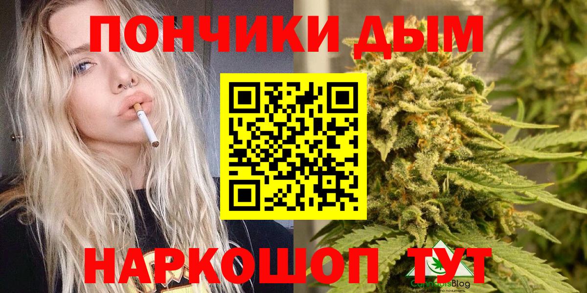 Бошки Шишки гибрид Кропоткин